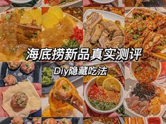 -海底捞大排档火锅(悦荟广场店)