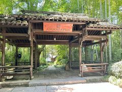 -法云安缦酒店
