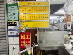 -源记肠粉(华贵路店)