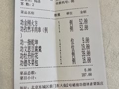 -功德林素菜饭庄(前门店)