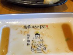 -鲜粉匠·鲍汁肠粉(民治店)