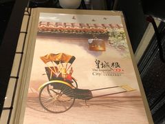 -皇城根北京风味主题餐厅(滨海万达店)