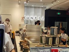 -KUNCHA鲲茶·江西制茶(铜锣湾店)