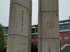 -西北农林科技大学(北校区)