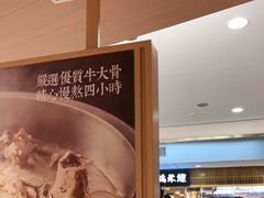 -马记永·兰州牛肉面(天通苑家乐福店)