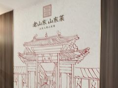 -老山东·山东菜(鲁菜名店)