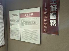 -洛阳周王城天子驾六博物馆