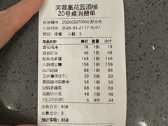 -芙蓉凰花园酒楼