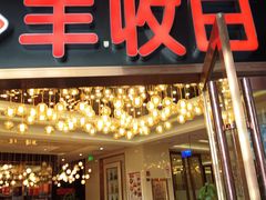 -丰收日·小海鲜·沪上家宴(顾村正大店)