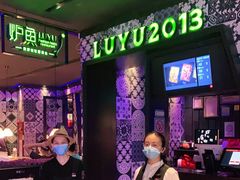 -炉鱼(天河领展店)