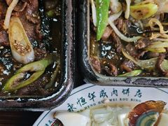 -清真永恒华威肉饼(潘家园店)