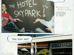 android_upload_pic-中央明洞空中公園酒店
