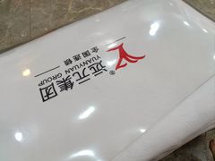-郑远元专业修脚房(双浦路店)
