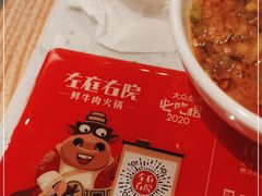 -左庭右院鲜牛肉火锅(苏州园区永旺店)
