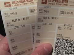 -橙天嘉禾影城(苏州印象城店)