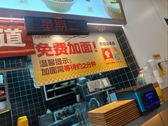-呼啦面馆·头牌豌杂面(建新东路店)