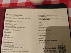菜单-卡本妮法餐厅·北京和平宾馆