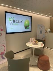 -咪咪比基尼脱毛专业店