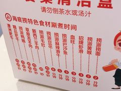 -海底捞火锅(锦艺城店)