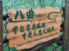 -天目湖山水园