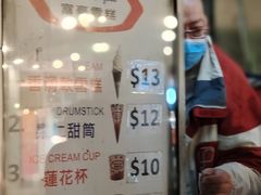 -富豪雪糕车流动点(尖沙咀)