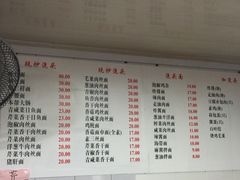 菜单-老地方面馆(思南路店)