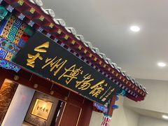-大连金州博物馆