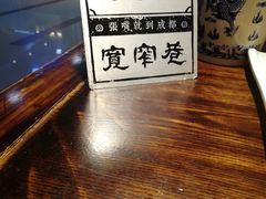 -张氏宽窄巷成都名小吃(茂业百货华强北店)