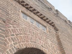 -鸡鸣驿古城