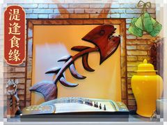 -丽江庭院·云南野生菌·海鲜火锅(鼓楼四合院店)