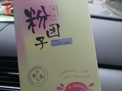 -御品轩(锦园店)