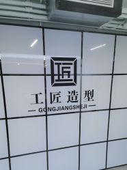 -工匠
