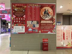 -幸福蓝海国际影城(崇安寺T12店)