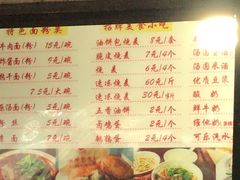 菜单-家阳赵师傅油饼包烧麦(粮道街店)