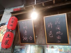 -打酱油·非遗淮扬菜(瘦西湖梅岭店)