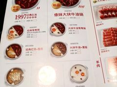 -傣妹火锅(南京东路一店)