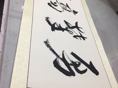 -宸宸画框裱画配框工厂店(莘庄店)