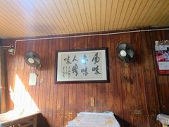 -周血旺老店