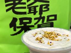 -茶月山·潮汕工夫茶饮(乐峰广场店)