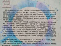 -上海市基督教诸圣堂