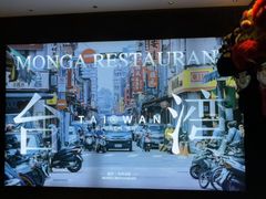 -艋舺·台湾小馆老字号(平安悦坊店)