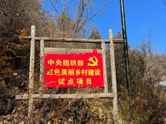 -蟠龙山长城景区