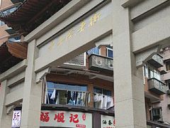 -老南昌白糖糕(大士院店)