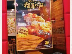 -尊宝比萨(后海花半里店)
