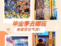 -空气湃·运动嘉年华·团建拓展生日趴·真人CS