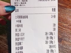 账单-浩海火烧云傣家菜(京广店)