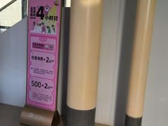 -广州保利时光里(建设大马路店)
