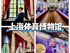 -上海体育博物馆