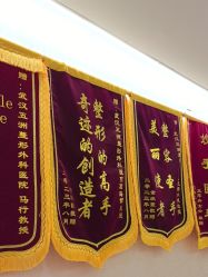 -武汉五洲整形外科医院