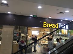门面-面包新语(滨湖万达店)